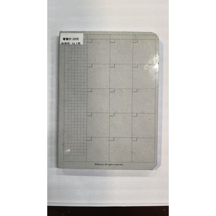 沐色手帐-时间手帐时间