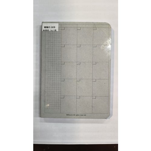 沐色手帐-时间手帐时间