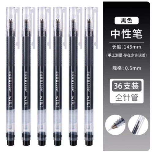 B晨光中性笔AGPV3401A黑色12支