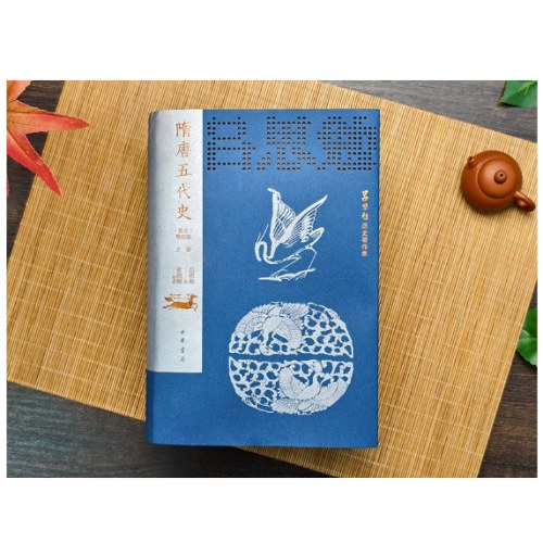 隋唐五代史（图文导读版）