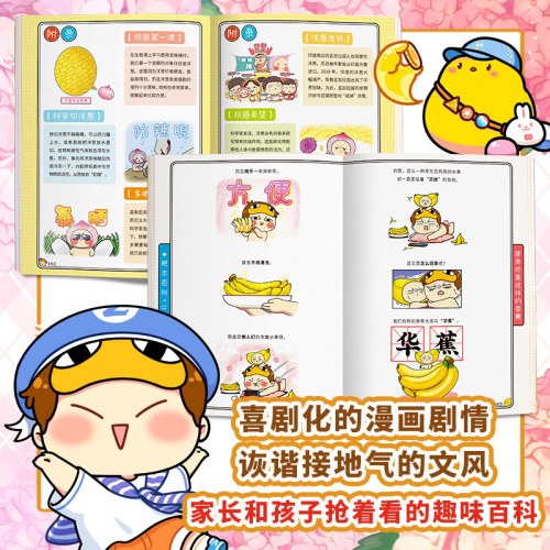 全新肥志百科1-12