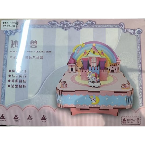 MMA105独角兽拼图