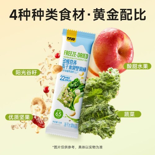 甘源冻干每日坚果水果棒