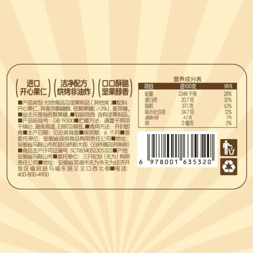 【80%开心果仁】三只松鼠益生元开心果脆100g袋