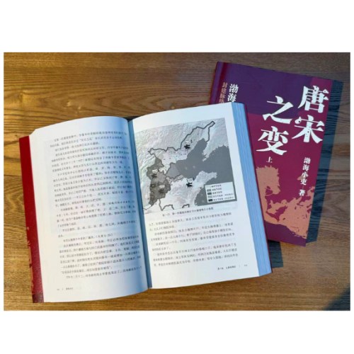 唐宋之变（全三册）