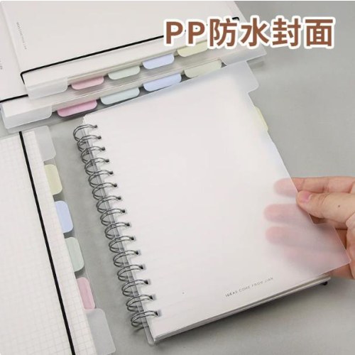 简语A6PP分类线圈本（横线）