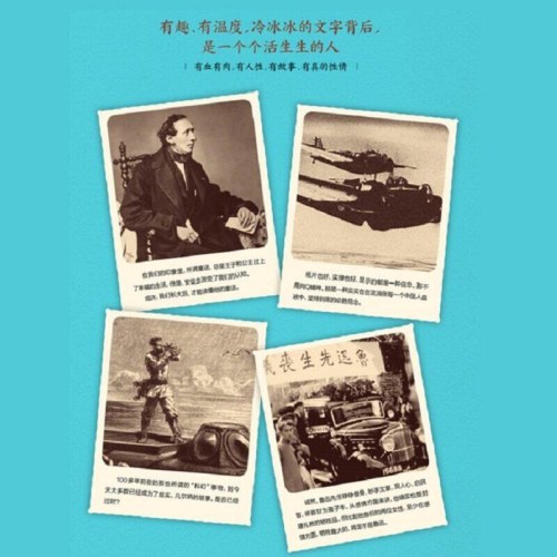 历史的温度系列（1-8）共8册
