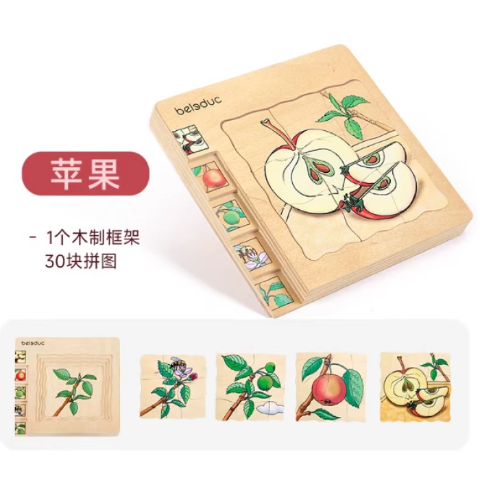 多层拼图-苹果17039