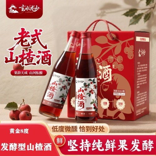 玄水龙山发酵型老式山楂酒红酒8度