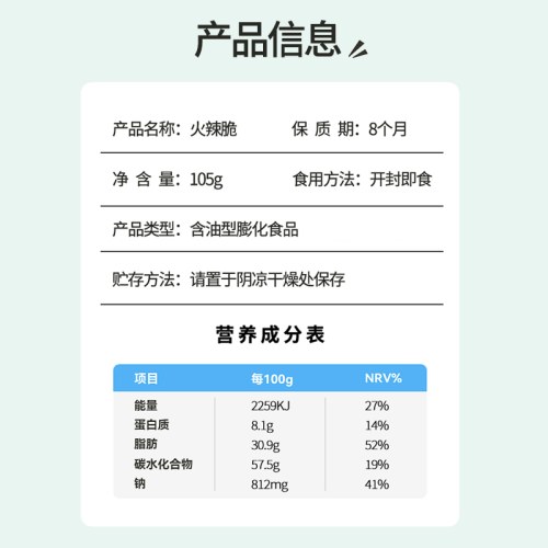 三只松鼠咸蛋黄味糯米锅巴60g/袋