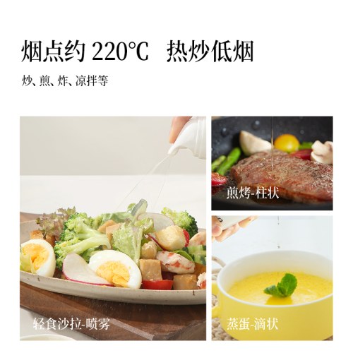 晟麦0反式喷雾牛油果油