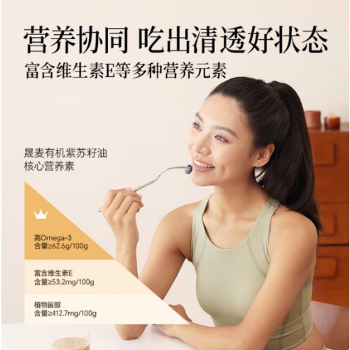 晟麦有机苏籽油套组100ml*5瓶