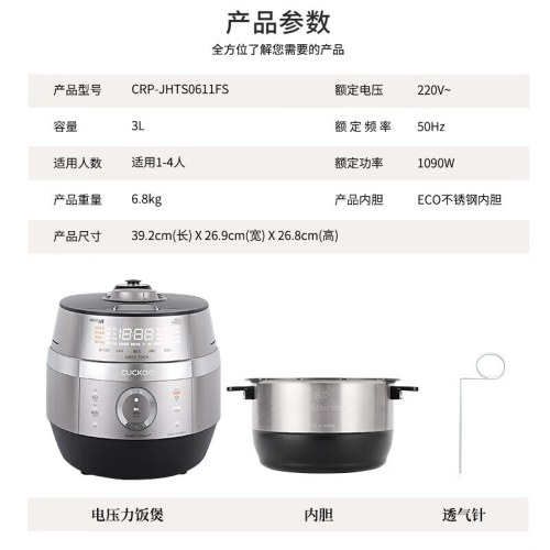 福库-6人份3L/IH电饭煲CRP-JHTS0611FS
