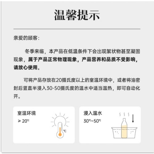 晟麦有机亚麻籽油 250ml*3瓶