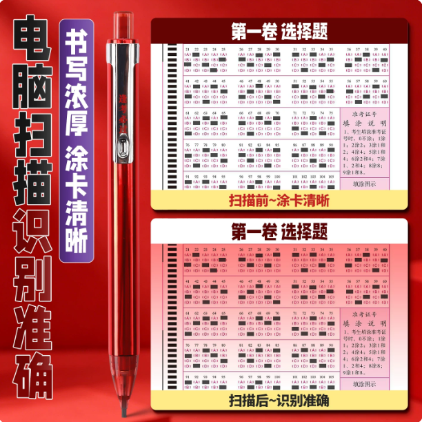 晨光考试涂卡铅笔套装紫定上岸HAMP2916