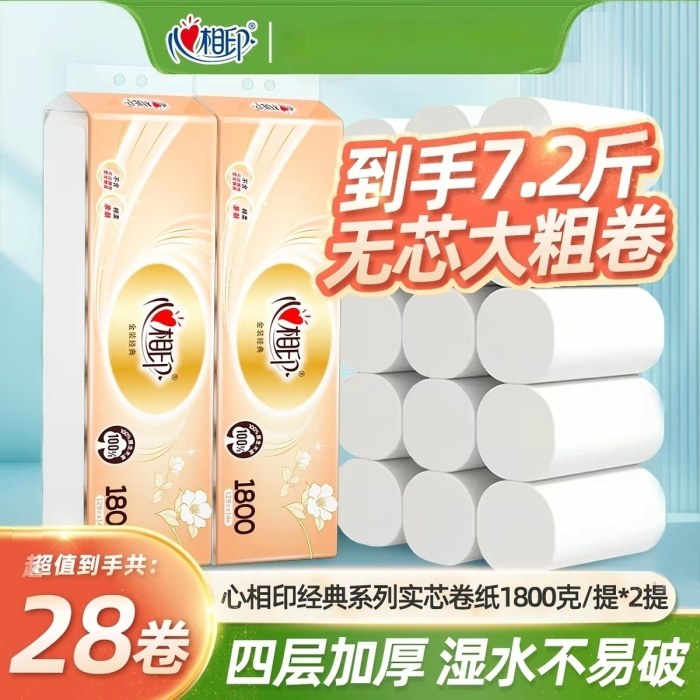 RW2714心相印金典系列129克14粒装四层无芯卫生纸（2提装共28粒）