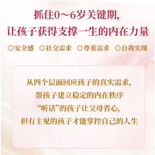 看见孩子的内在成长