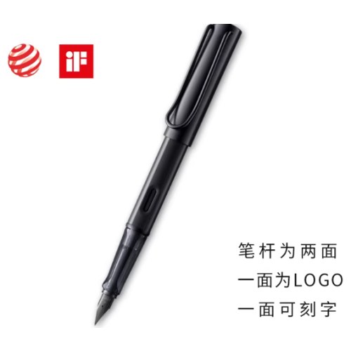 凌美恒星071F-黑