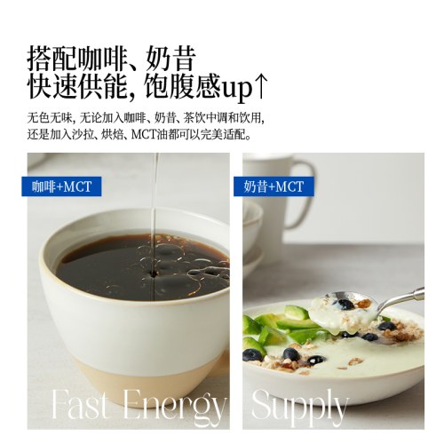 蓝雪豹mct中链甘油三酯