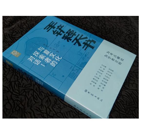 手铲释天书：与夏文化探索者的对话Ⅰ（平装）