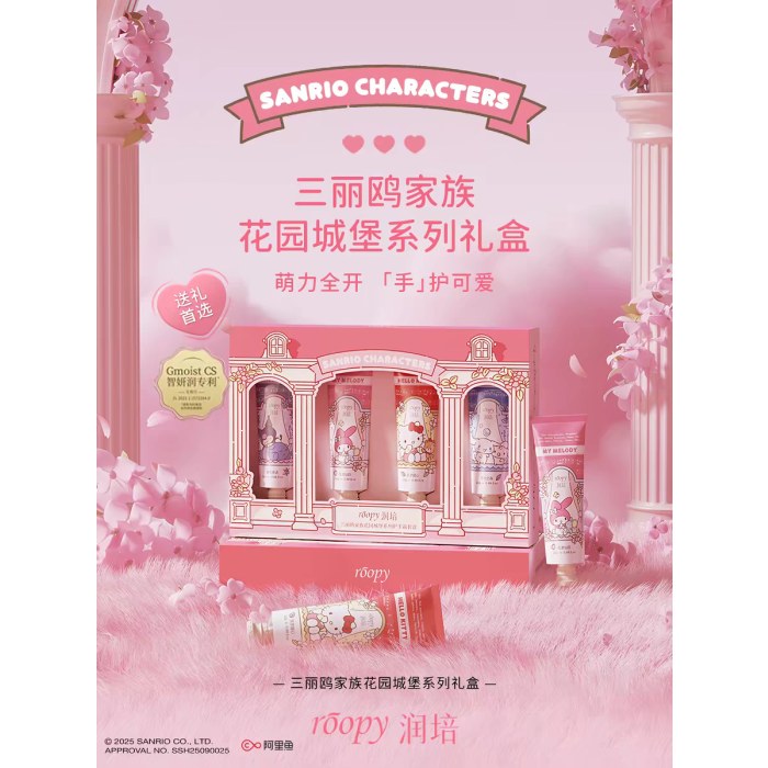 roopy润培三丽鸥家族系列护手霜礼盒套装送闺蜜老师伴手礼物25g*4