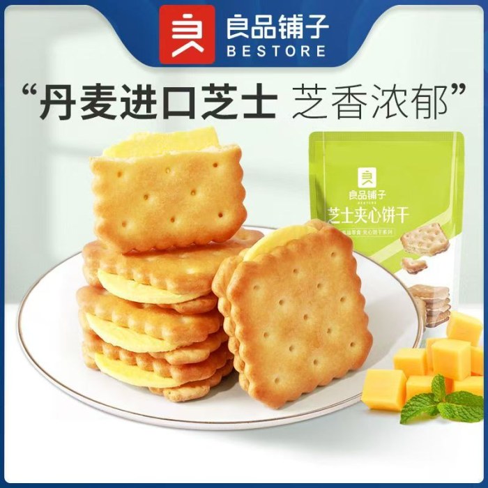 良品铺子芝士夹心饼干106g