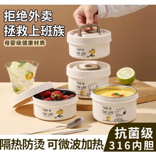 史努比316餐罐-小号餐盒（400ml）