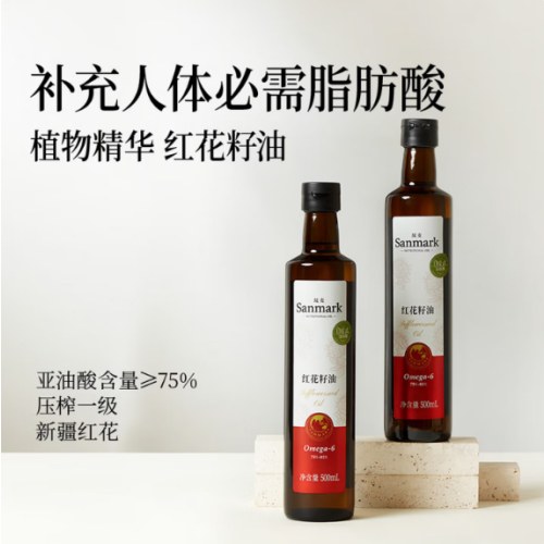 晟麦0反式红花籽油500ml*2瓶