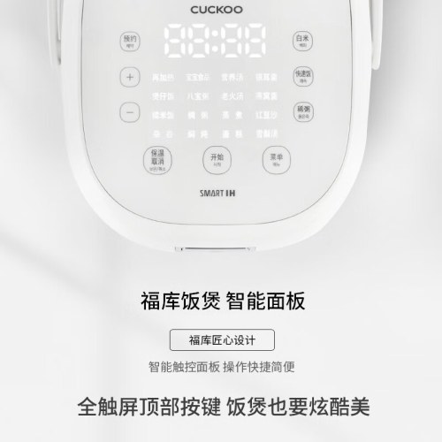 福库-6人份3L电饭煲CR-HD0610FW