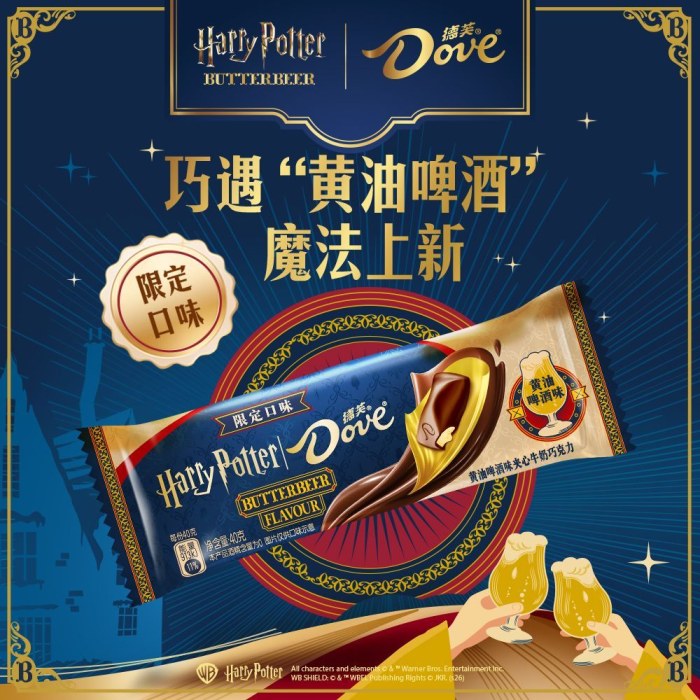 德芙【魔法上新】黄油啤酒夹心牛奶巧克力40g起