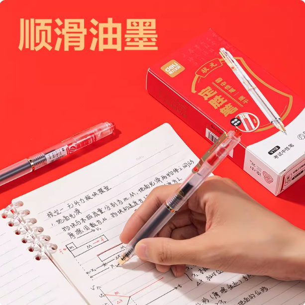 得力SG118考场状元定胜笔消音速干按动考试中性笔展架(黑)(96支-