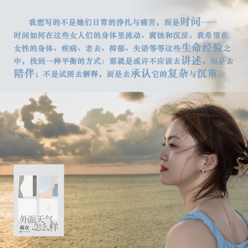 外面天气怎么样