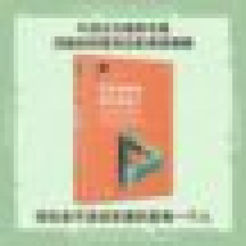 社会流动性和它的敌人（企鹅·鹈鹕丛书）