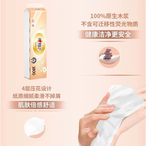 RW2714心相印金典系列129克14粒装四层无芯卫生纸（2提装共28粒）