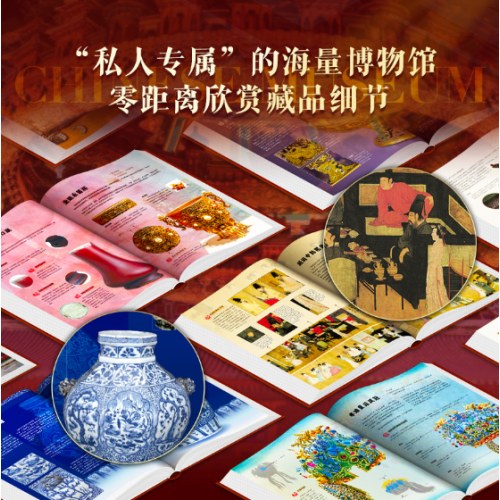 中国博物馆全书