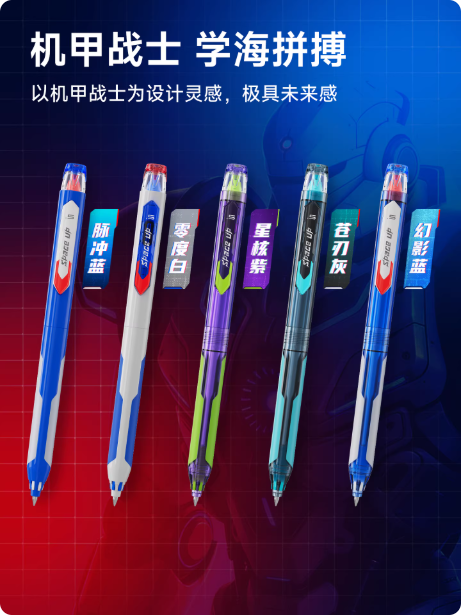 DS-0196旋锋机甲时空舱旋转中性笔小盒装灰杆-苍刃灰