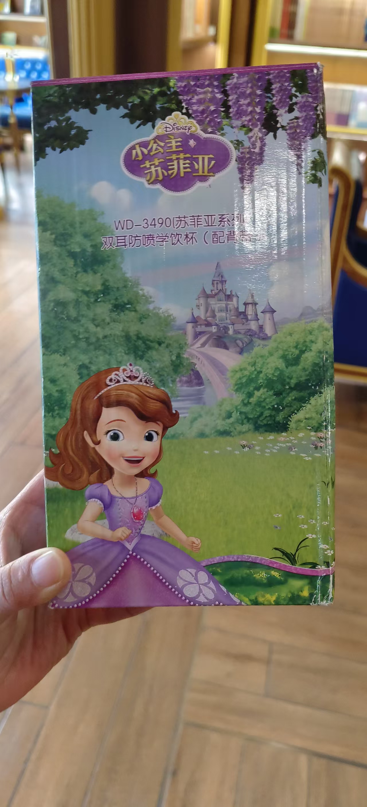 双耳防喷学饮杯（配背带）-粉色(苏菲亚)