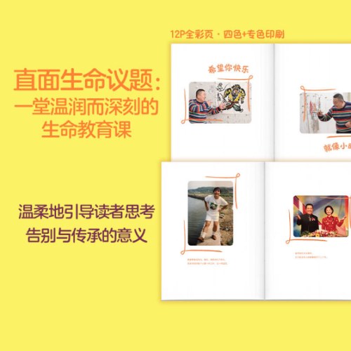 希望你快乐 就像小时候