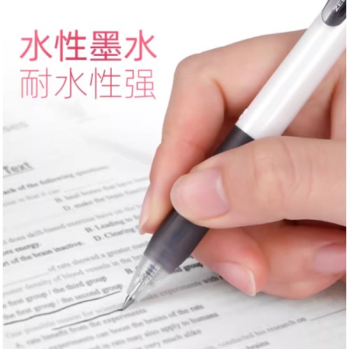 斑马JJZ15W-BK黑0.5按动中性笔