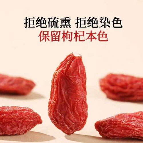 有机特优级纯天然宁夏枸杞无熏染无添加