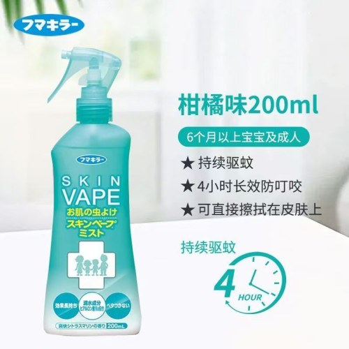 夏日驱蚊水vape热卖中
