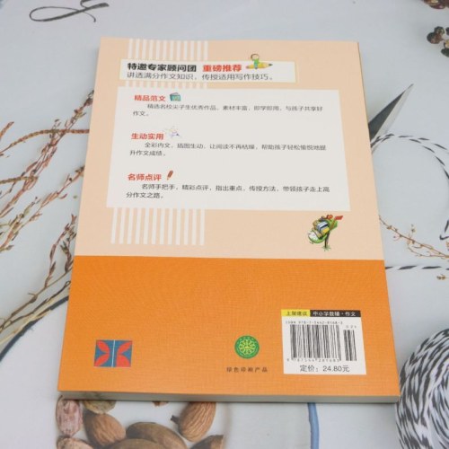 小学生分类作文大全