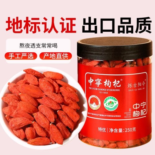 有机特优级纯天然宁夏枸杞无熏染无添加