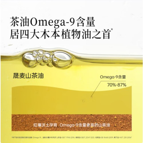 晟麦0反式有机山茶油500ml*2瓶