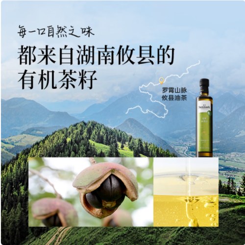 晟麦0反式有机山茶油500ml*2瓶