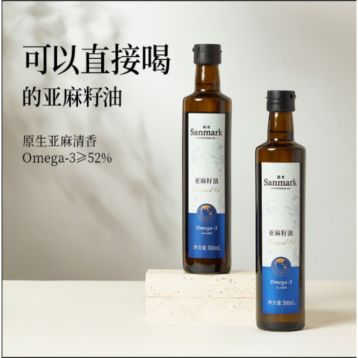 晟麦亚麻籽油 500ml*2瓶