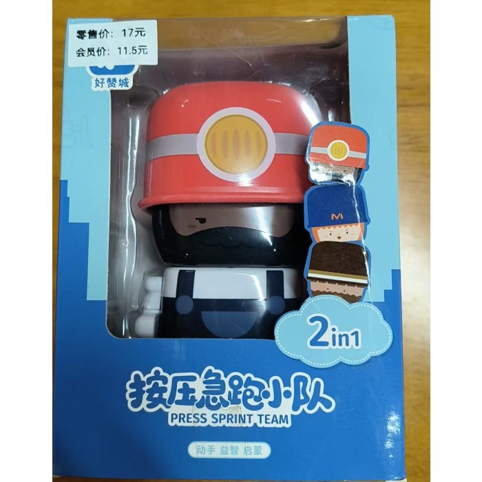 好赞城H106按压急跑小队（快递小哥）