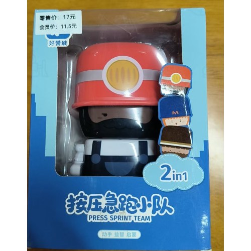 好赞城H106按压急跑小队（快递小哥）