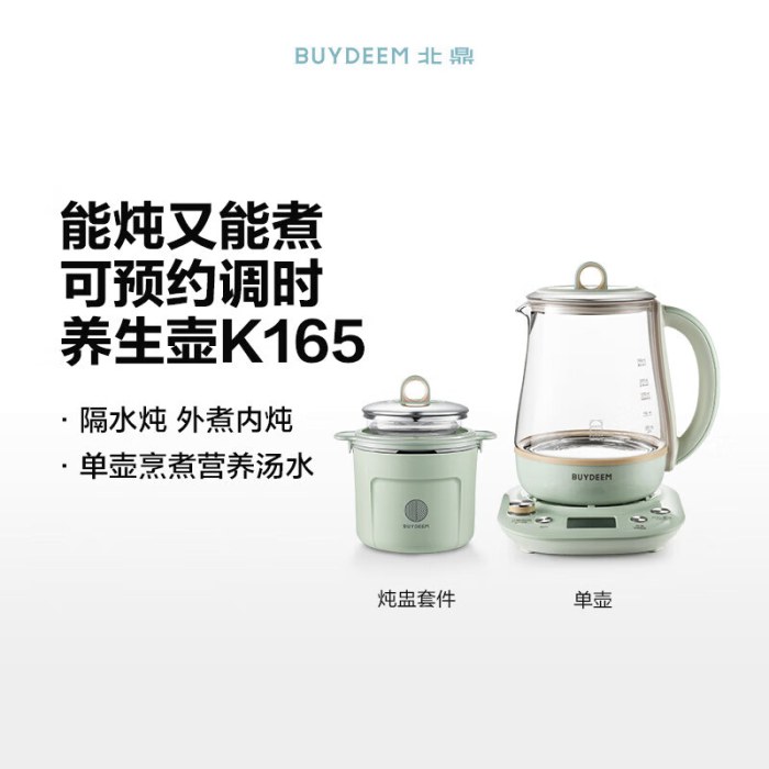 北鼎K165/001/浅杉绿养生壶
