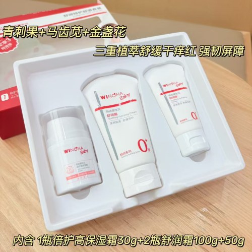 薇诺娜宝贝舒润特护超值套装(舒润霜100g*1+舒润露50g*1+倍护高保湿霜30g*1）